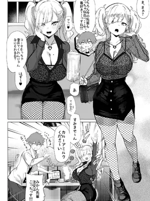 [狼幼館 (あげたま)] チビギャルマーマレード [DL版]_0010