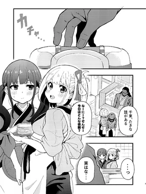 [百合畑 (こうはいちゃん)] デッサンの時間、もしくは共犯関係 (リコリス・リコイル) [DL版]_0003
