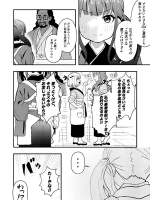[百合畑 (こうはいちゃん)] デッサンの時間、もしくは共犯関係 (リコリス・リコイル) [DL版]_0006