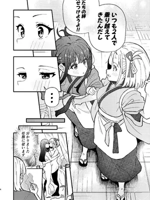 [百合畑 (こうはいちゃん)] デッサンの時間、もしくは共犯関係 (リコリス・リコイル) [DL版]_0008