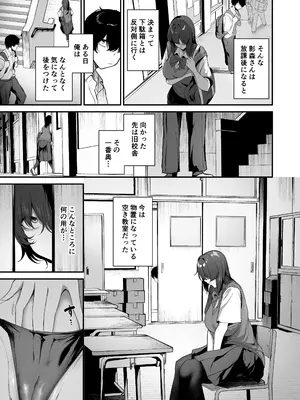 [砂丘将軍 (けーしむ)] ぼっち陰キャな影森さん 実は恥ずかしがりのドスケベだと知ってるのは俺ひとり [DL版]_0005