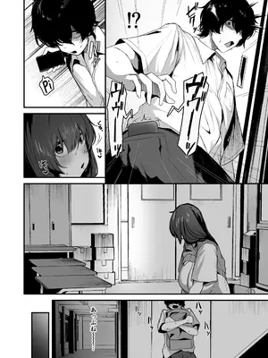[砂丘将軍 (けーしむ)] ぼっち陰キャな影森さん 実は恥ずかしがりのドスケベだと知ってるのは俺ひとり [DL版]_0010