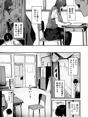 [砂丘将軍 (けーしむ)] ぼっち陰キャな影森さん 実は恥ずかしがりのドスケベだと知ってるのは俺ひとり [DL版]_0011