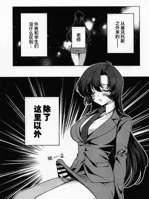 (C106) [ニクヤサン (2980)] ふたなり女先生のことが大好きな生徒ちゃん (ブルーアーカイブ) [B_Meow个人汉化]_0005