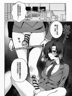 (C106) [ニクヤサン (2980)] ふたなり女先生のことが大好きな生徒ちゃん (ブルーアーカイブ) [B_Meow个人汉化]_0006