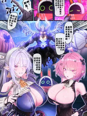 [Horori] REMIELL & VELINA (Tentacle) (Zenless Zone Zero) [酸菜魚ゅ°个人汉化][無修正]_0003