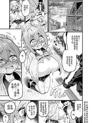 [OVing (おぶい)] パイハメなかよし 後編 + パイハメなかよし 水着編 [古月个人汉化] [DL版]_0003