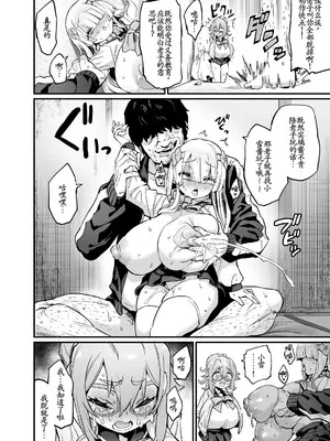 [OVing (おぶい)] パイハメなかよし 後編 + パイハメなかよし 水着編 [古月个人汉化] [DL版]_0004