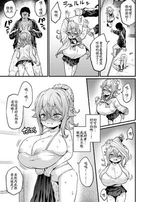 [OVing (おぶい)] パイハメなかよし 後編 + パイハメなかよし 水着編 [古月个人汉化] [DL版]_0005