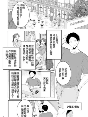 [diletta (旅口工路)] 美少女秘密倶楽部2[CASE 花山 澄玲] [Amerins漢化] [DL版]_0003