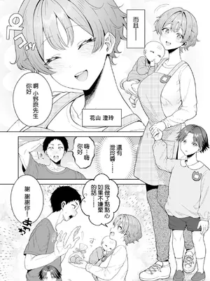 [diletta (旅口工路)] 美少女秘密倶楽部2[CASE 花山 澄玲] [Amerins漢化] [DL版]_0004