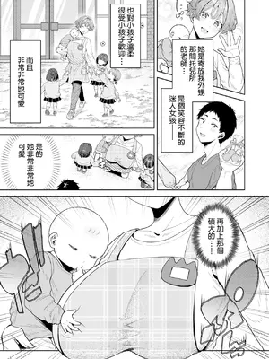 [diletta (旅口工路)] 美少女秘密倶楽部2[CASE 花山 澄玲] [Amerins漢化] [DL版]_0005