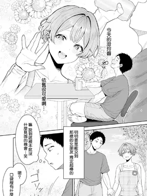 [diletta (旅口工路)] 美少女秘密倶楽部2[CASE 花山 澄玲] [Amerins漢化] [DL版]_0006