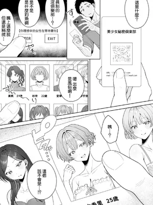 [diletta (旅口工路)] 美少女秘密倶楽部2[CASE 花山 澄玲] [Amerins漢化] [DL版]_0007
