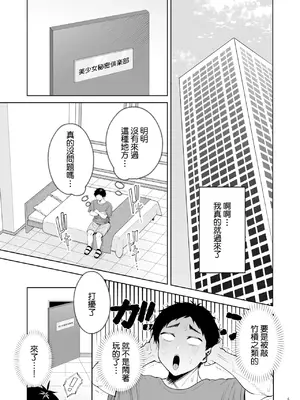 [diletta (旅口工路)] 美少女秘密倶楽部2[CASE 花山 澄玲] [Amerins漢化] [DL版]_0008
