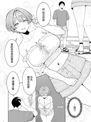 [diletta (旅口工路)] 美少女秘密倶楽部2[CASE 花山 澄玲] [Amerins漢化] [DL版]_0009