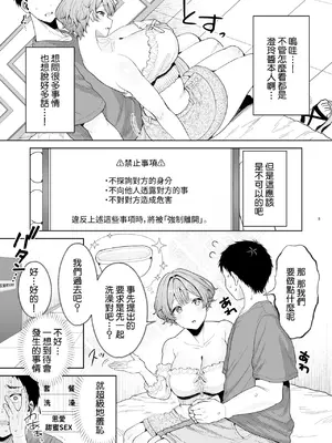 [diletta (旅口工路)] 美少女秘密倶楽部2[CASE 花山 澄玲] [Amerins漢化] [DL版]_0010