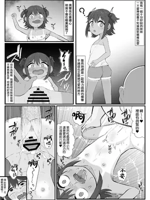 [うなぎカメ屋] カワイイ妹がオッサンのオナペットに変わってた-見せつけSEXと惨めで財布なボク- [DL版] [種付大叔個人漢化]_0003