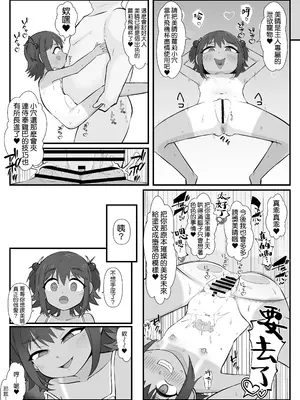 [うなぎカメ屋] カワイイ妹がオッサンのオナペットに変わってた-見せつけSEXと惨めで財布なボク- [DL版] [種付大叔個人漢化]_0010