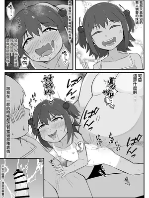 [うなぎカメ屋] カワイイ妹がオッサンのオナペットに変わってた-見せつけSEXと惨めで財布なボク- [DL版] [種付大叔個人漢化]_0012