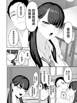 [ばそば] 近寄らないで抱きしめて [中国翻訳]_0003