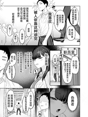 [ばそば] 近寄らないで抱きしめて [中国翻訳]_0004
