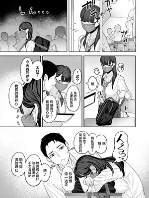 [ばそば] 近寄らないで抱きしめて [中国翻訳]_0006