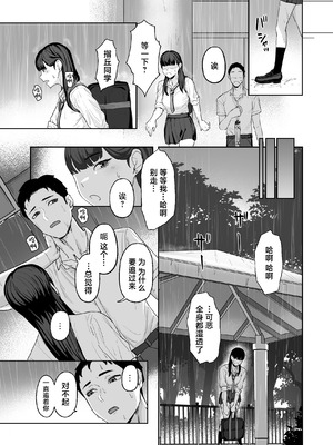 [ばそば] 近寄らないで抱きしめて [中国翻訳]_0008