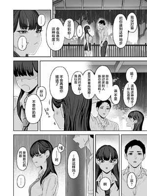 [ばそば] 近寄らないで抱きしめて [中国翻訳]_0009