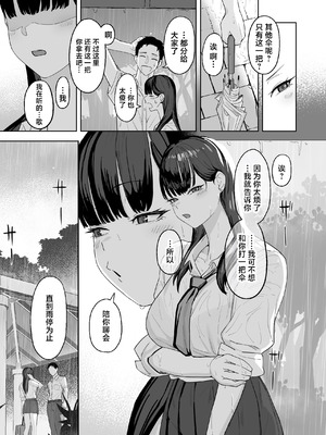 [ばそば] 近寄らないで抱きしめて [中国翻訳]_0010