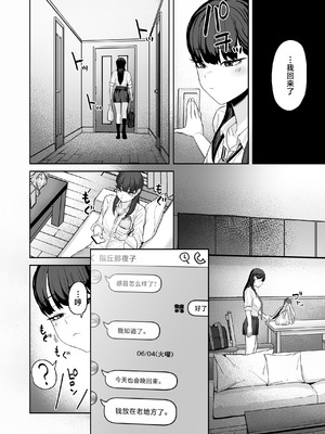 [ばそば] 近寄らないで抱きしめて [中国翻訳]_0011