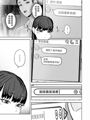 [ばそば] 近寄らないで抱きしめて [中国翻訳]_0012