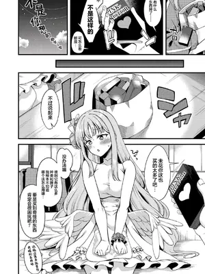 [りゅうかくさんのどあめ (極太眉毛)] 私だけの先生…06 (ブルーアーカイブ)｜只属于我的老师…06 [欶澜汉化组] [DL版]_0004