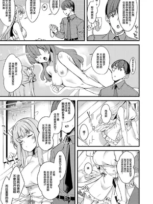 [りゅうかくさんのどあめ (極太眉毛)] 私だけの先生…06 (ブルーアーカイブ)｜只属于我的老师…06 [欶澜汉化组] [DL版]_0005