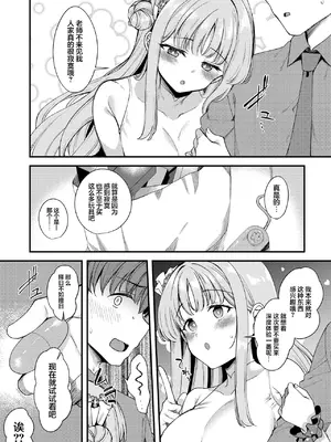[りゅうかくさんのどあめ (極太眉毛)] 私だけの先生…06 (ブルーアーカイブ)｜只属于我的老师…06 [欶澜汉化组] [DL版]_0006
