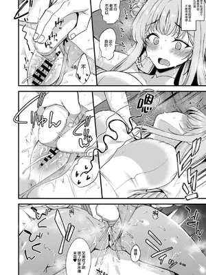 [りゅうかくさんのどあめ (極太眉毛)] 私だけの先生…06 (ブルーアーカイブ)｜只属于我的老师…06 [欶澜汉化组] [DL版]_0012