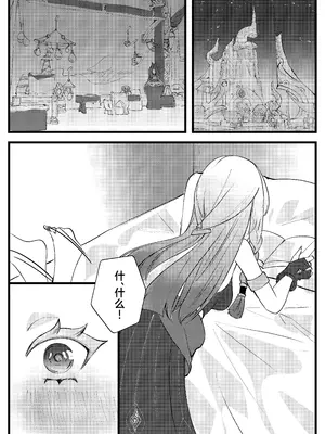 [少女スタジオ (月詠)] 黒曜石の欲求不満解消法 (原神)｜黑曜石奶奶欲求不满的解决方法 [欶澜汉化组] [DL版]_0003