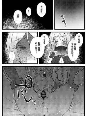 [少女スタジオ (月詠)] 黒曜石の欲求不満解消法 (原神)｜黑曜石奶奶欲求不满的解决方法 [欶澜汉化组] [DL版]_0005
