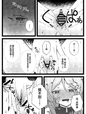 [少女スタジオ (月詠)] 黒曜石の欲求不満解消法 (原神)｜黑曜石奶奶欲求不满的解决方法 [欶澜汉化组] [DL版]_0008