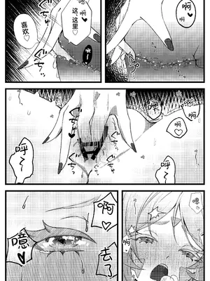 [少女スタジオ (月詠)] 黒曜石の欲求不満解消法 (原神)｜黑曜石奶奶欲求不满的解决方法 [欶澜汉化组] [DL版]_0009