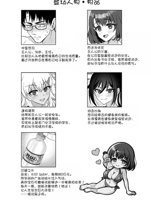 [陽州庵 (孫陽州)] あやしいお水でモテまくり♡ヤリまくり♡ + おまけ漫画 [甜族星人x我不看本子汉化] [DL版]_0004