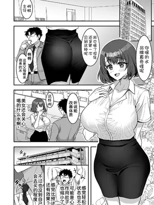 [陽州庵 (孫陽州)] あやしいお水でモテまくり♡ヤリまくり♡ + おまけ漫画 [甜族星人x我不看本子汉化] [DL版]_0010