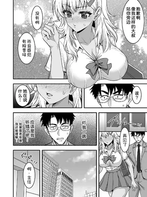 [陽州庵 (孫陽州)] あやしいお水でモテまくり♡ヤリまくり♡ + おまけ漫画 [甜族星人x我不看本子汉化] [DL版]_0012