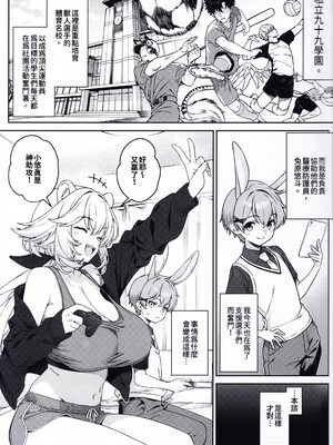 [アットホーム酒家 (たくのみ)] ほしょくくらぶ2 [中国語] [無修正]_0002