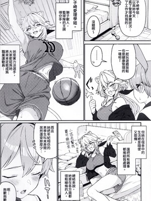 [アットホーム酒家 (たくのみ)] ほしょくくらぶ2 [中国語] [無修正]_0003