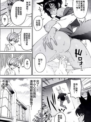 [アットホーム酒家 (たくのみ)] ほしょくくらぶ2 [中国語] [無修正]_0009