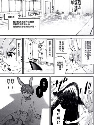 [アットホーム酒家 (たくのみ)] ほしょくくらぶ2 [中国語] [無修正]_0010