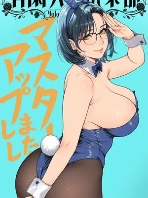 [Empress] 有閑夫人倶楽部_0002_master_illust