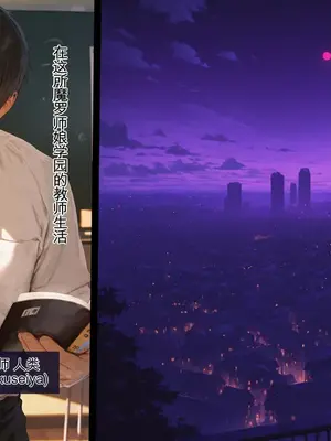 [EchicalH] 清楚サキュバス 世界が魔界と繋がって早10年 オレが教え子の搾精指導担当ってマジ？ [AI绘图][AI Translate]_004
