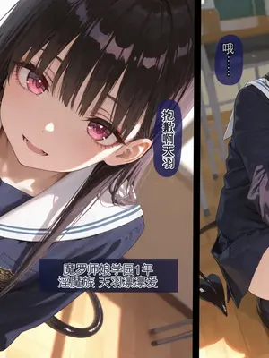 [EchicalH] 清楚サキュバス 世界が魔界と繋がって早10年 オレが教え子の搾精指導担当ってマジ？ [AI绘图][AI Translate]_007